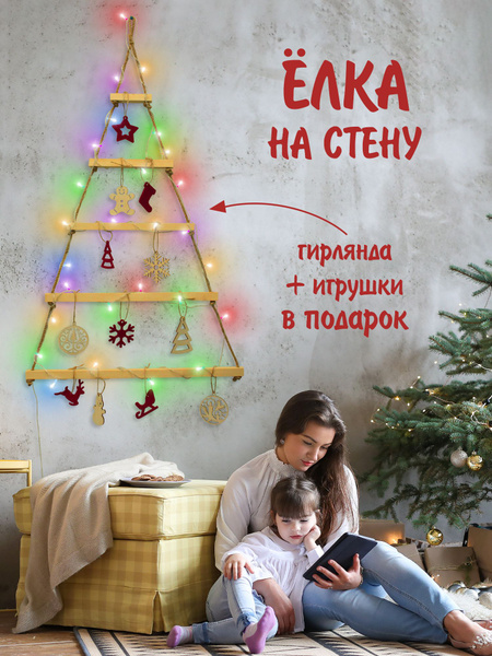 Искуственная Елка искусственная Подвесная VIPwood ЕН-2 (стена) 70 см ...