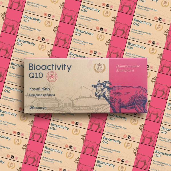 Bioactivity Q10, козий нутряной жир пищевая добавка - купить с ...