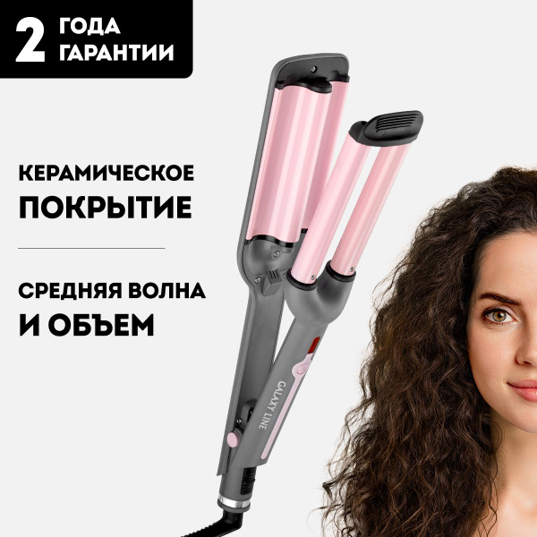 Стайлер GALAXY LINE GL4627 купить на OZON по низкой цене (1309424920)