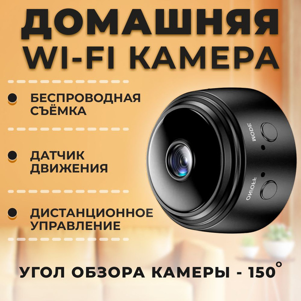 Камера видеонаблюдения камера мини 1920×1080 Full HD - купить по низким ...
