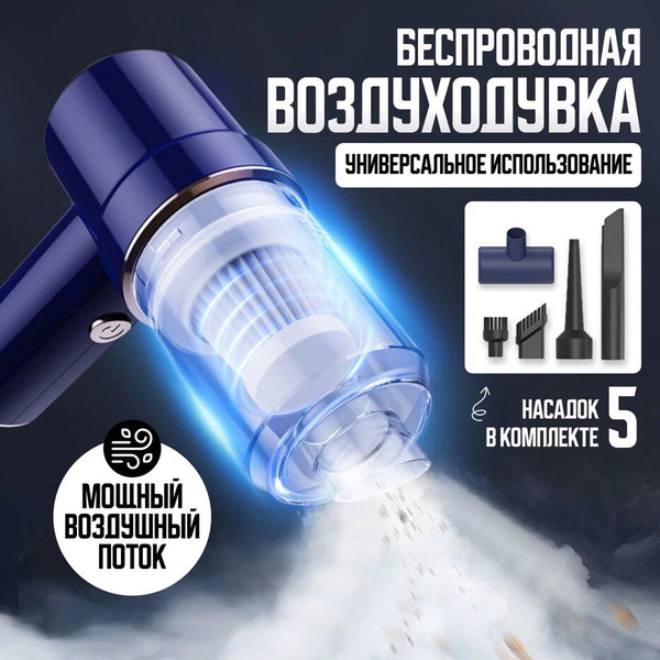 Пылесос автомобильный купить на OZON по низкой цене (1788082330)