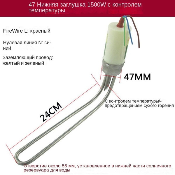 тэн для водонагревателя , Нагреватель для защиты от сухого горения с ...
