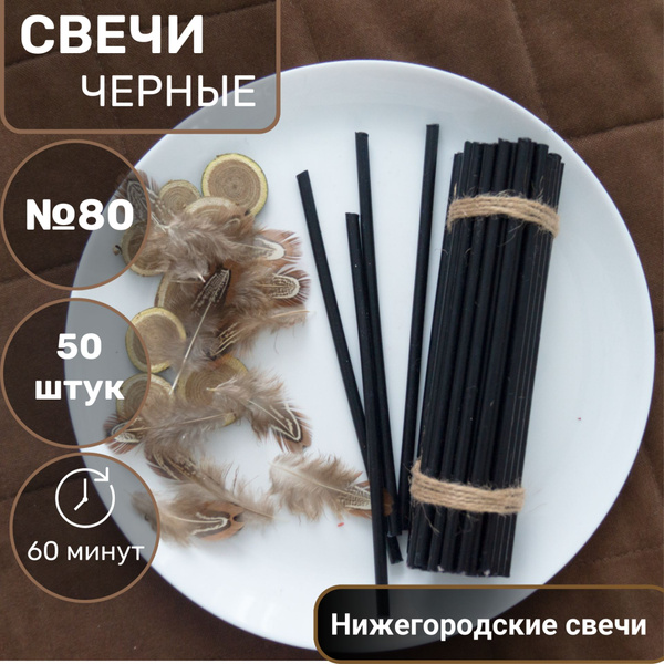 Свечи церковные, 18 мм, 50 шт купить по выгодной цене в интернет ...