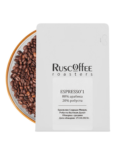 Кофе в зернах Espresso'1 (Арабика Бразилия 80%, Робуста Вьетнам 20% ...