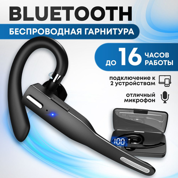 Гарнитура bluetooth для телефона с микрофоном и зарядным кейсом ...