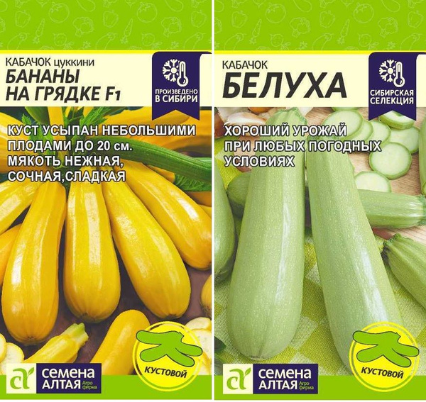 Кабачки Семена Алтая Любимые сорта кабачков - купить по выгодным ценам ...