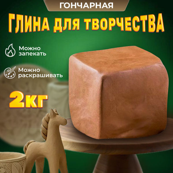 Глина для лепки:натуральная, красная и белая для творчества.Рукоделие и ...