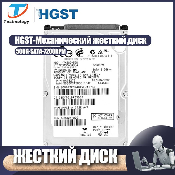 500 ГБ Внутренний жесткий диск Hitachi HGST/Hitachi Встроенный ...