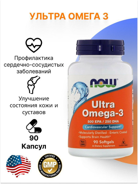 Омега 3 1000мг, NOW Ultra Omega-3 (500 EPA + 250 DHA) 90 капсул ...