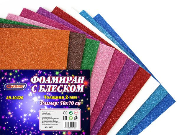 Фоамиран 2 мм с блеском 50см*70см - купить с доставкой по выгодным ...