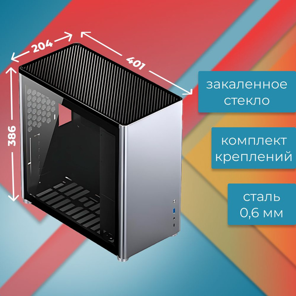 Корпус для ПК JONSBO D40 Silver без БП, боковая панель из закаленного ...