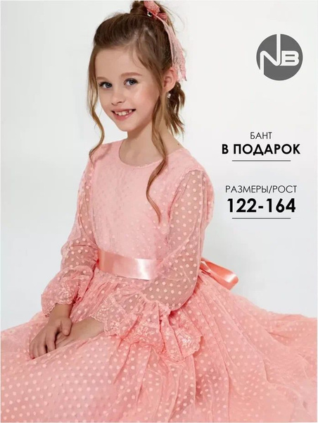 Платье для девочки подростка праздничное нарядное новогоднее с пышной ...