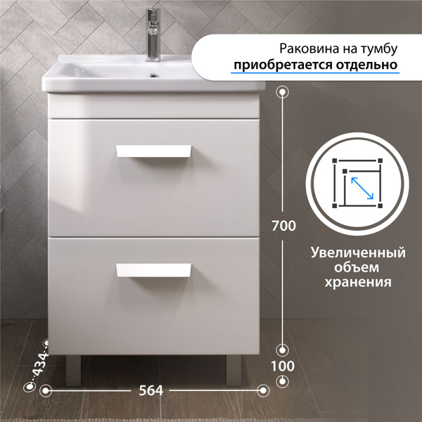 Тумба для ванной комнаты Vigo Nova 2-600 без раковины tn.NOV.MIR.60.2Y ...