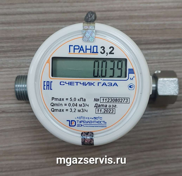 Счетчик газа Гранд 3,2 - купить с доставкой по выгодным ценам в ...