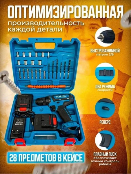 Шуруповерт аккумуляторный/ Makita DF331D 18V/дрель аккумуляторная ...
