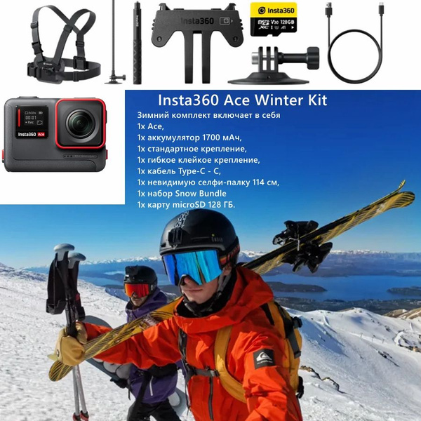 Экшн-камера Insta360 2-Ace купить по выгодной цене в интернет-магазине ...