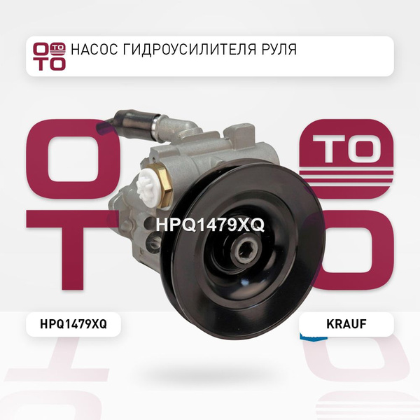 Насос гидроусилителя руля ГАЗель ( Gazel )-Бизнес УМЗ 4216 / Next А274 ...