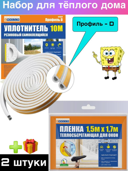 Пленка на окно, термопленка прозрачная теплосберегающая. Уплотнитель ...