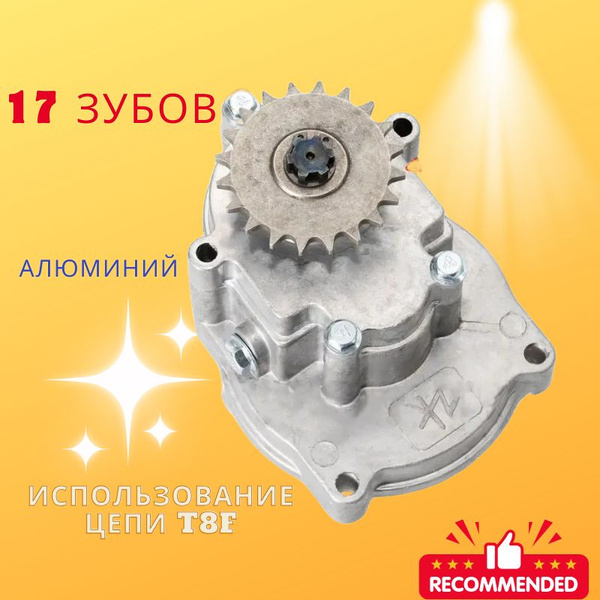 Редуктор понижающий 5:1 для установки на двигатель бензотриммера ...