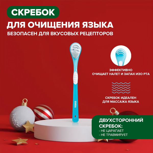 EMRA / Щетка для чистки языка / двойной скребок для языка Scraper ...