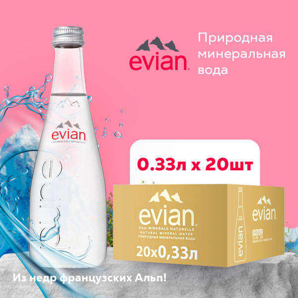 Вода минеральная питьевая Evian (Эвиан) 20 шт по 0,33 л, стекло ...
