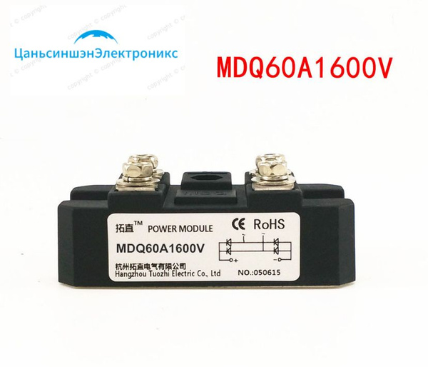 MDQ60-16 MDQ60A1600V модуль однофазного мостового выпрямителя IGBT ...