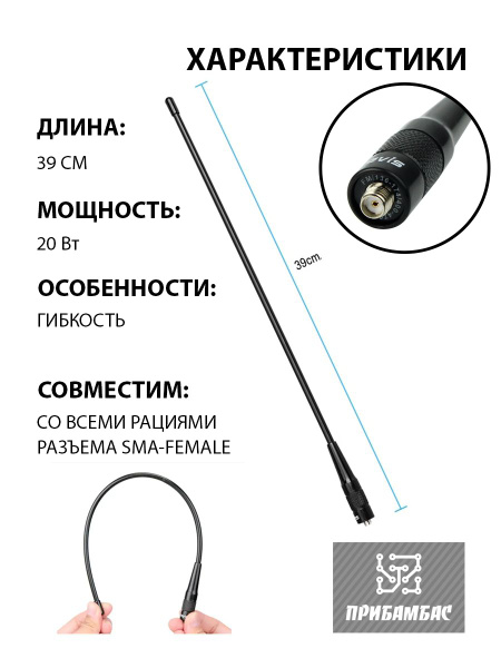 Антенна для рации RH-771F разъем SMA-F купить на OZON по низкой цене ...