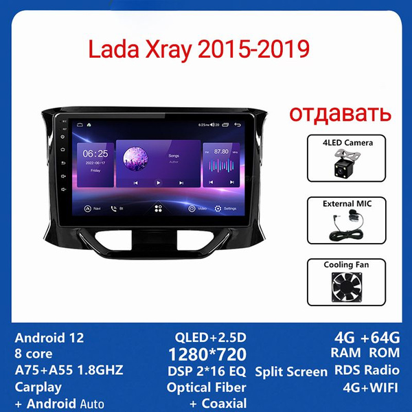 Магнитола подходит для Лада Иксрей for LADA XRAY 2015-2019,4/64Гб ...