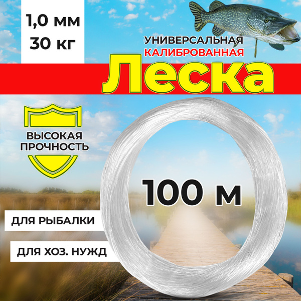 Монофильная леска для рыбалки леска клинская по 100 м купить по ...
