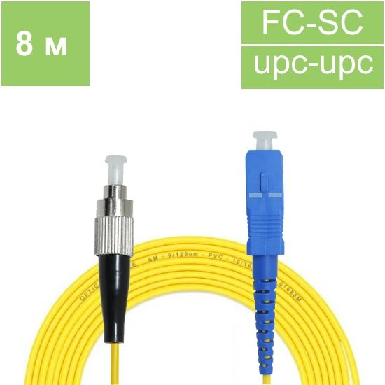 Кабель UPC Оптический патчкорд FC-SC_UPC - купить по низкой цене в ...