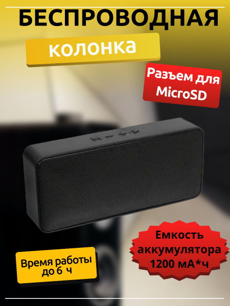 Беспроводная колонка Fiero Беспроводная колонка/портативная/мощная ...