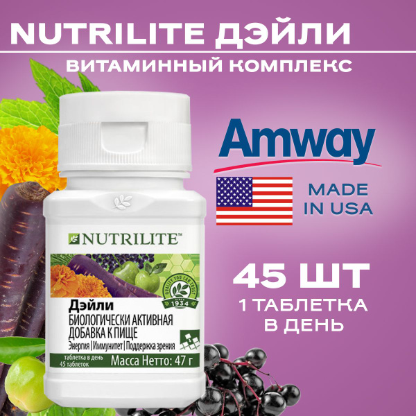 Новинка Amway NUTRILITE Дэйли, 45 таб./ Амвэй Нутрилайт Daily 45 таб ...