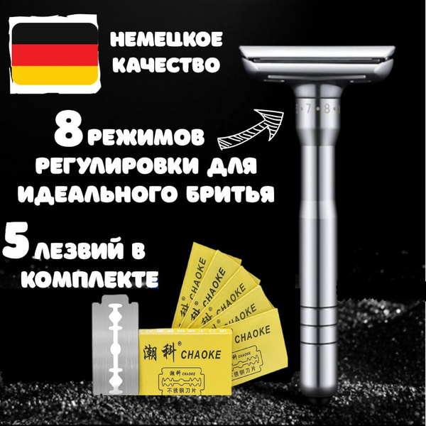 Т-образная бритва - купить с доставкой по выгодным ценам в интернет ...