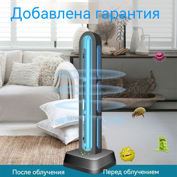 Ультрафиолетовая лампа для дезинфекции - купить с доставкой по выгодным ...