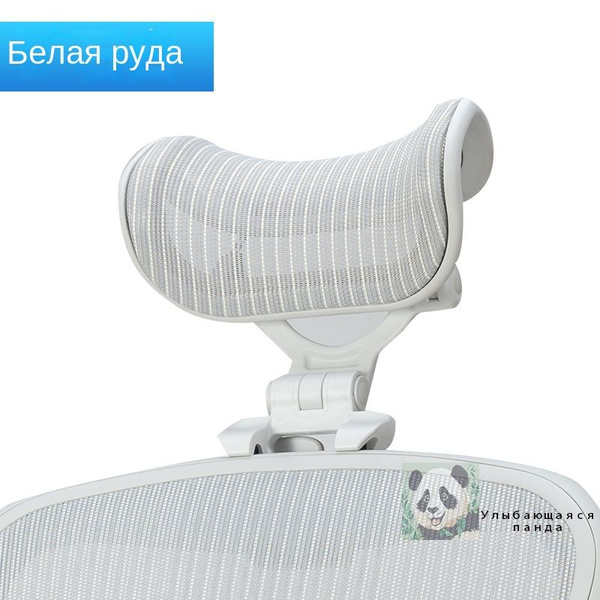 Офисное кресло Herman Miller aeron Подголовник - купить по выгодным ...