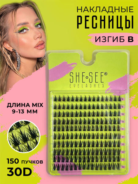 Накладные ресницы пучки - купить с доставкой по выгодным ценам в ...