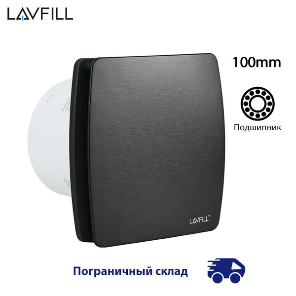 Вентилятор вытяжной с обратным клапаном 100 мм, LAVFILL LFWW-09Q-4B ...