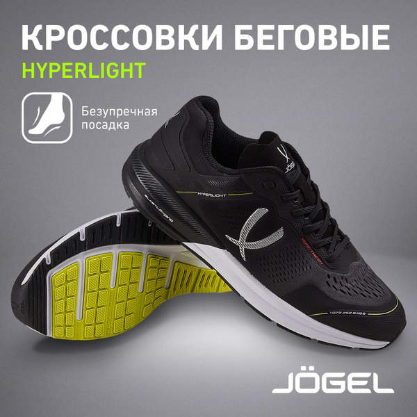 Кроссовки JOGEL - купить с доставкой по выгодным ценам в интернет ...