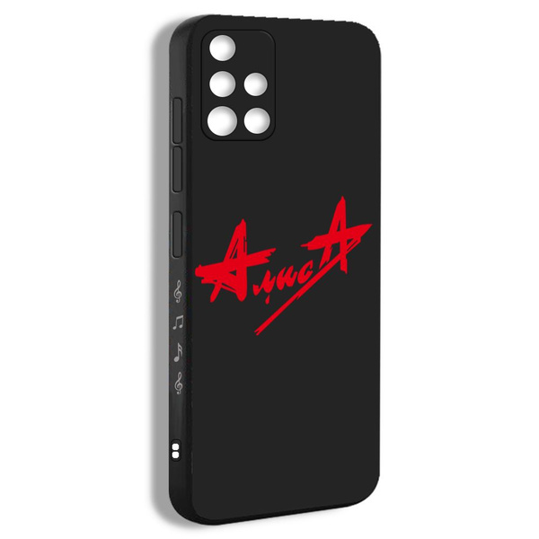 чехол на Samsung Galaxy A71 4G Алиса группа рок Константин Кинчев Алиса ...