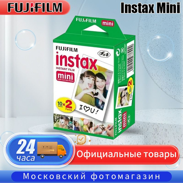 Картридж Fujifilm Instax Mini / Фотопленка Instax Mini / 20 снимков ...