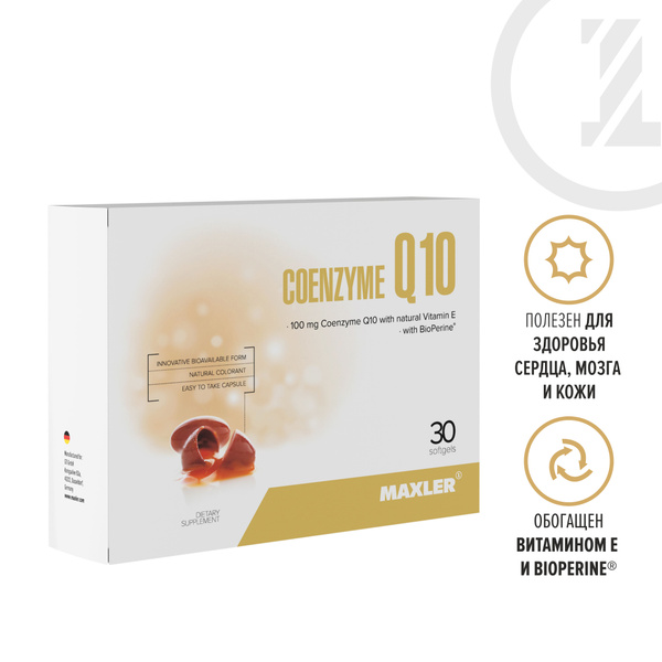 Коэнзим Q10 + Витамин Е Maxler Coenzyme Q10 (with BioPerine) 30 шт ...