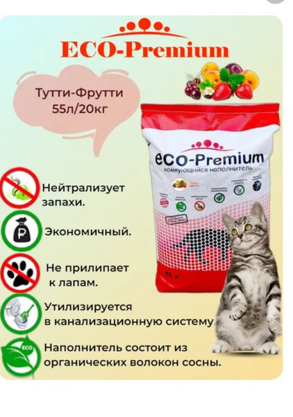 Наполнитель древесный комкующийся, ECO-Premium (Эко-премиум) Тутти ...