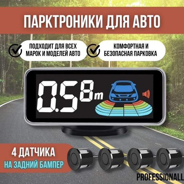 Парктроник KBW для авто, 4 датчика, цвет чёрный / с голосовым сигналом ...