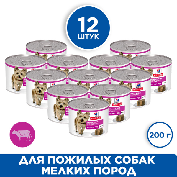 Влажный корм Hill's Science Plan Small & Mini Mature консервы для ...