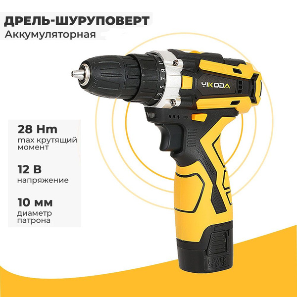 Дрель-шуруповерт YIKODA YK168, От аккумулятора, 600 Вт - купить по ...