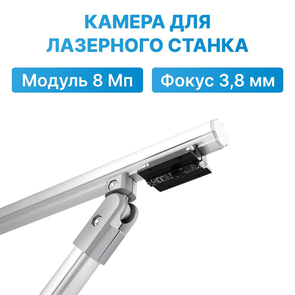 Камера сканер для распознавания на лазерный станок - купить по низкой ...