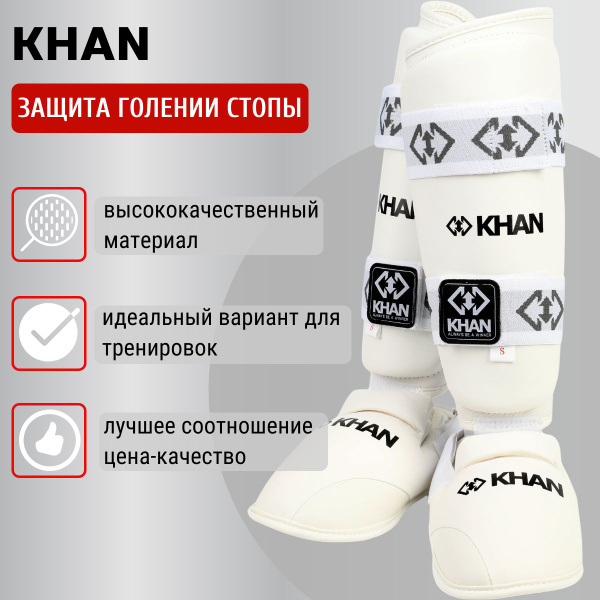 Khan Защита голеностопа - купить с доставкой по выгодным ценам в ...