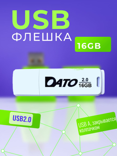 USB-флеш-накопитель Dato флешкарта/usb/телефон/видеорегистратор ...