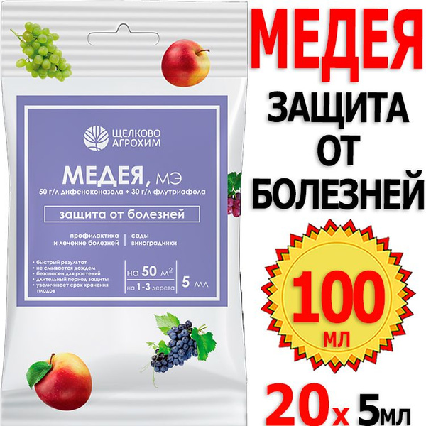 Характеристики 100мл Медея 5мл х 20шт ампула профилактика и лечение ...