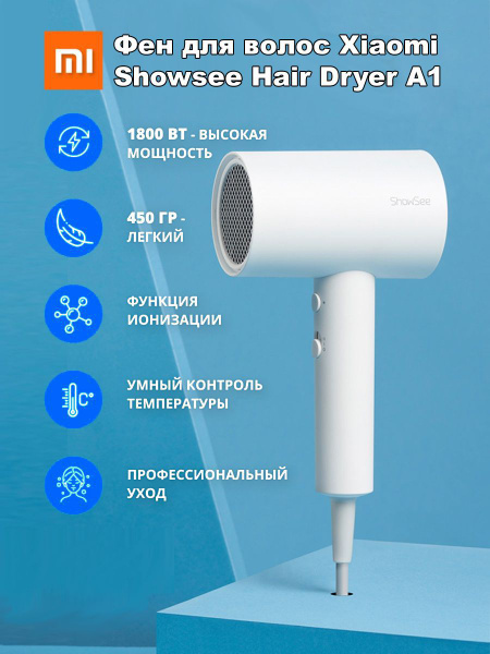 Фен для волос Xiaomi ShowSee A1, белый - купить по выгодным ценам в ...